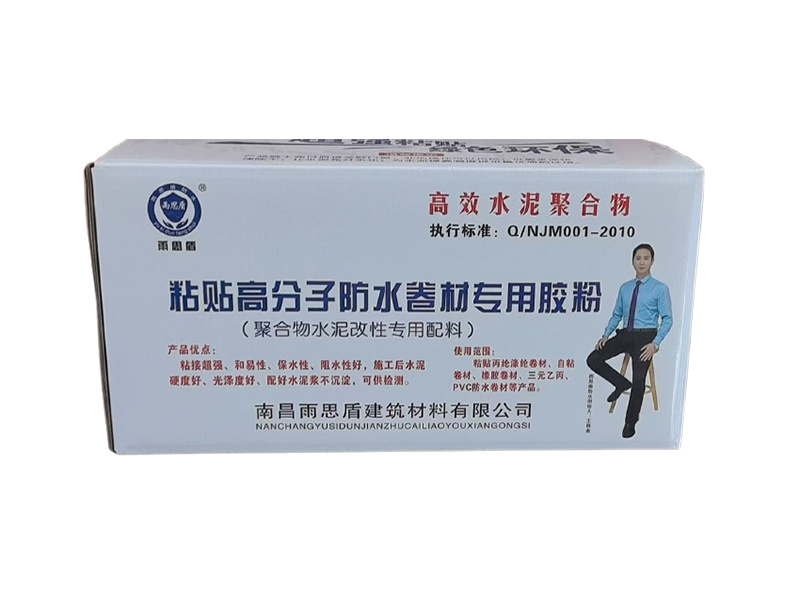 粘貼高分子防水卷材專用膠粉